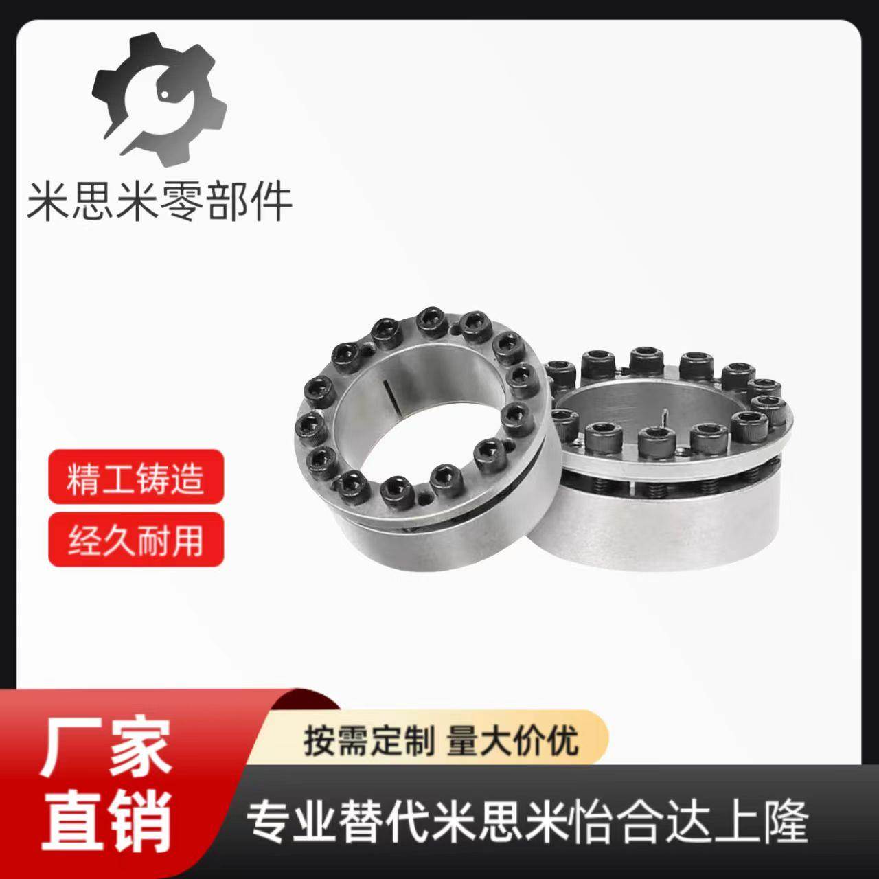 经济型胀紧套带定心功能E-MLM5/8/10/12/14/15/16/19/20/22/25/30