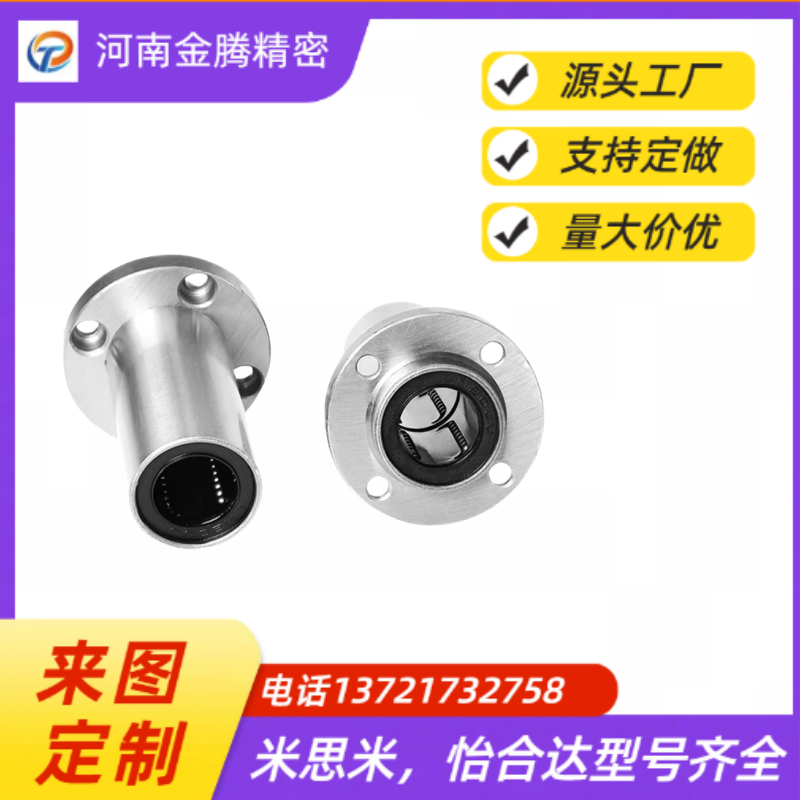 LHIRW LHIRWM10 12 16 20 25 30 35 直线轴承嵌入式圆法兰双衬型