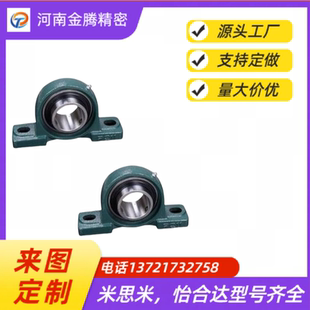 國產(chǎn)精品滾珠軸承座C PDRCP PDR PDB