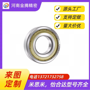 米斯米 B6201ZZ 深沟滚珠轴承 B6200ZZ B6204ZZ B6202ZZ B6203ZZ