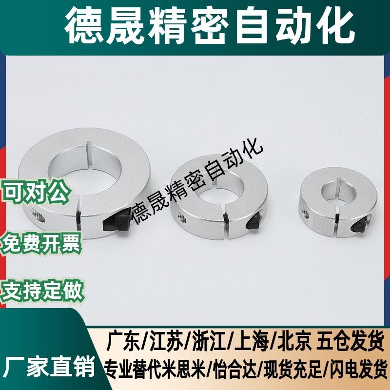 铝合金固定环 SCSAW3/4/5/6/8/10/12/15/16/20/25/30/35/40开口型