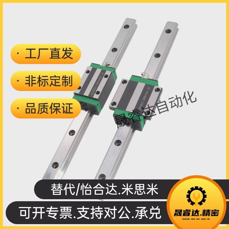 滚珠直线导轨/HGH20CA1R150Z0C/HGH15CA1R600Z0PIV/HGH15CA2R
