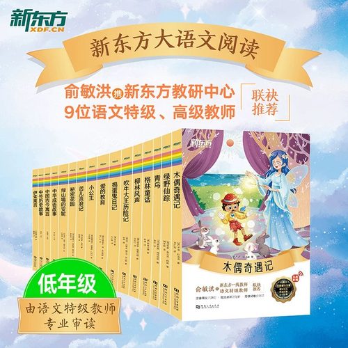 送阅读指导手册+导读音频课，有效阅读