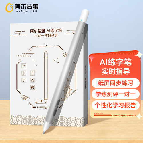 阿尔法蛋智能AI练字笔W10矫正握笔姿势幼小衔接小学大班儿童勾手腕笔顺写字兴趣字帖同步课语文练字书法