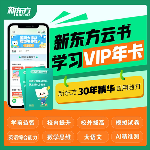 一份年卡 搞定小学全学科全年级成体系资料
