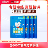 新东方新概念英语1册同步练习册视频泡泡精讲精练视频资料词汇语法听力学习练习教材视频一课一练程新概念练习册 新东方旗舰店