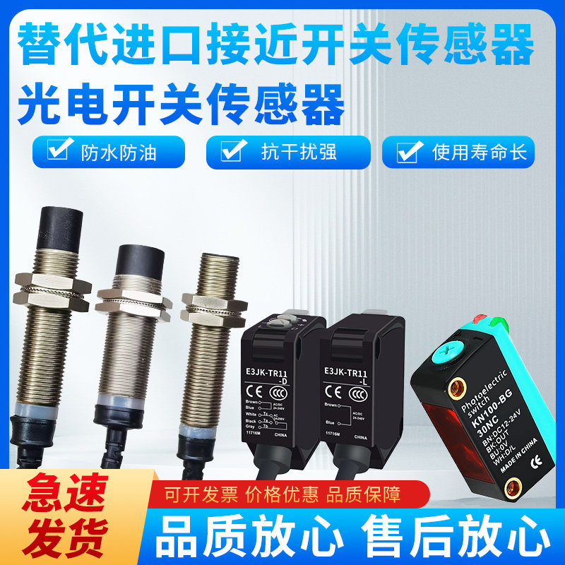 高性能远距离电感式接近开关