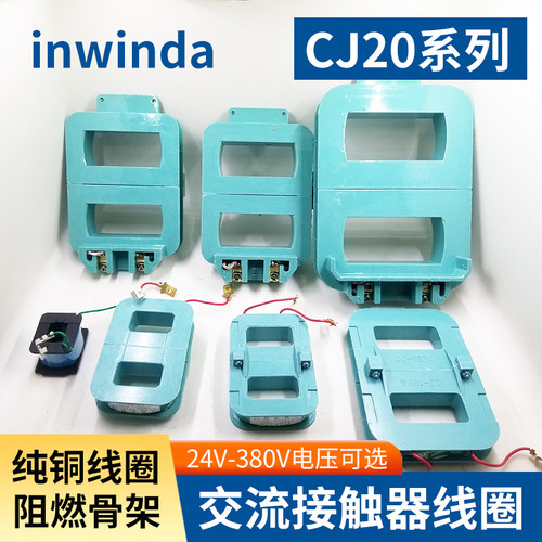 紫铜线圈交流接触器CJ20-160A