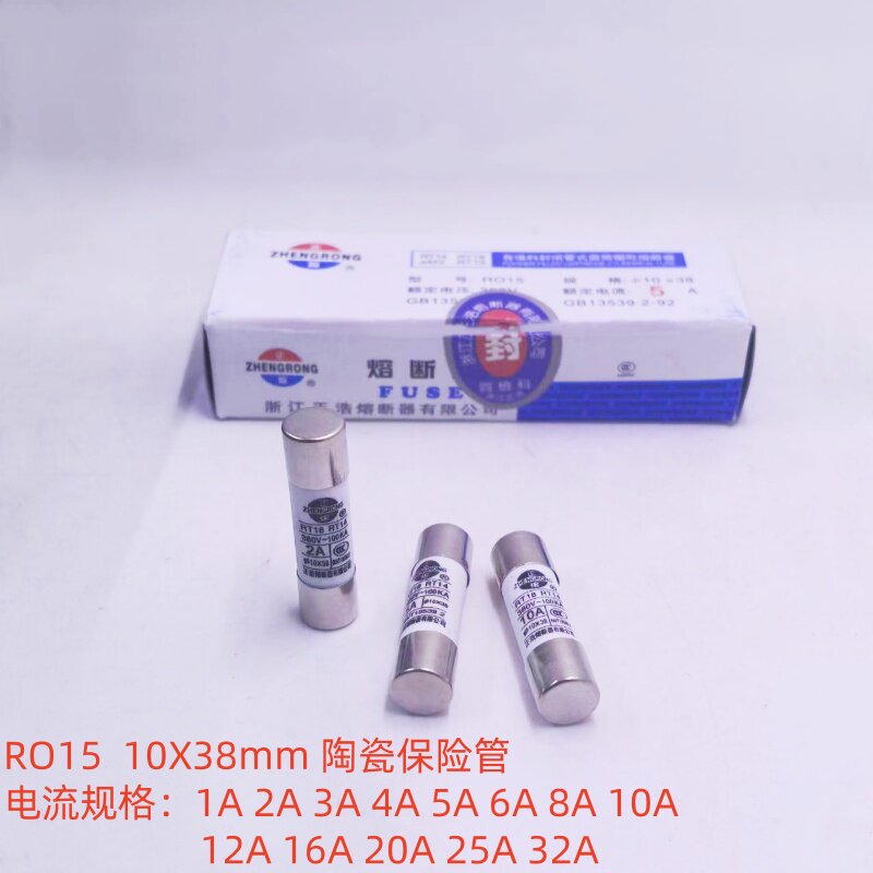 熔断器R015RT14RT1810*38