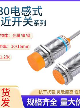 CHIIB沪工集团接近开关LJ30A3-15-Z/BX EX/JZ/DZ/EZ直流NPN常开NO