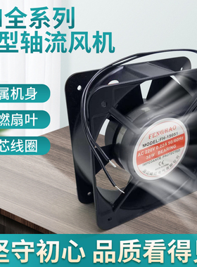 DP200A DP201AT轴流风机12038配电柜散热降温排风扇FP-108EX-S1-B