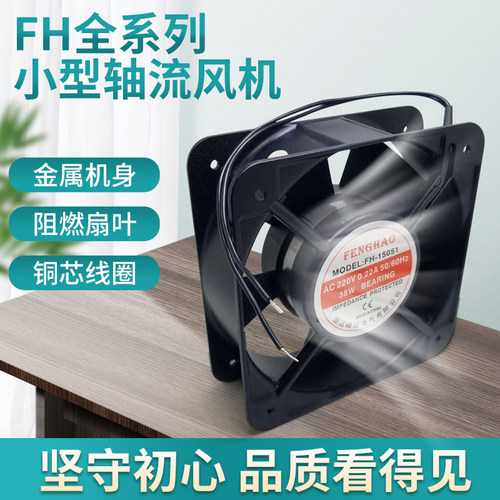 DP200A DP201AT轴流式风机12038配电柜散热降温排风扇FP-108EX-S1