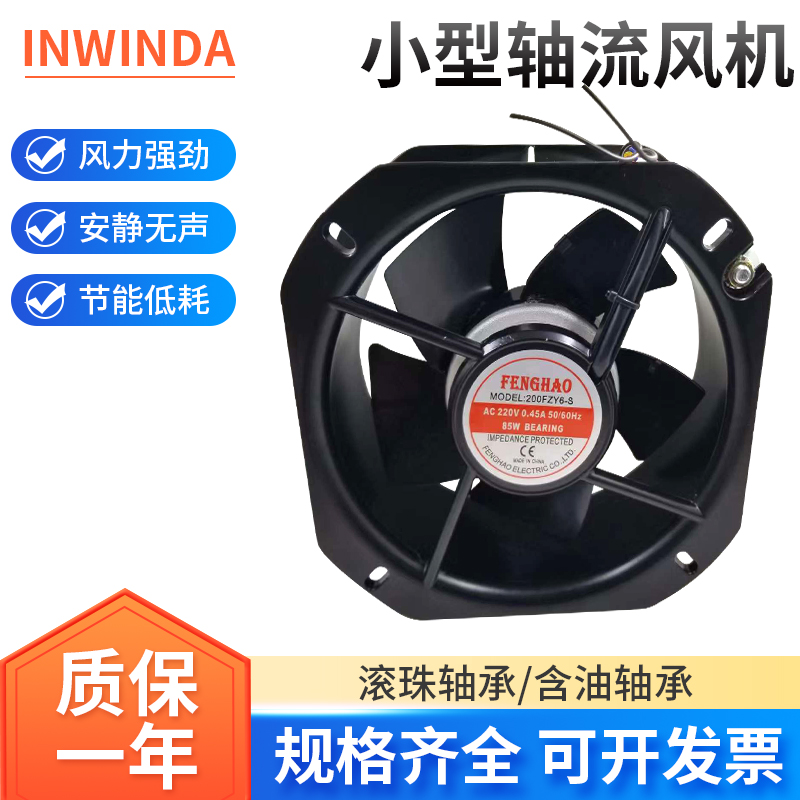 150FZY2-D 200FZY4-D380V轴流风机电焊机配电柜散热风扇200FZY6-S