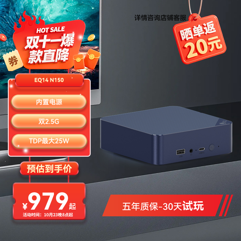 零刻EQ14N150迷你主机