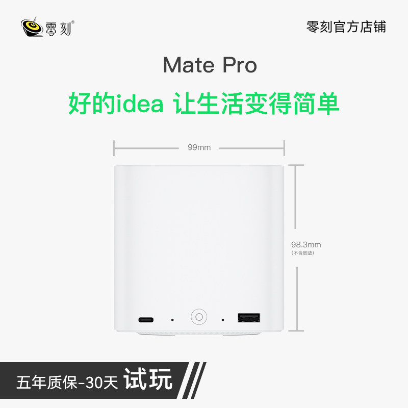 「多功能整合」零刻Mate Pro 笔记本伴侣 高速80Gbps蓝牙音响PD供电扩容32TB 兼容雷电3/4/5适用苹果MacBook