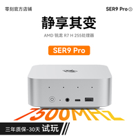 零刻SER9 Pro 迷你主機 AMD銳龍7 H 255 8核16線程 超靜音游戲辦公設(shè)計臺式電腦mini主機