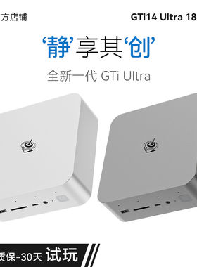 「战力齐天 直面天命」零刻GTi14 UItra 185H 英特尔酷睿UItra9  高性能AI PC 游戏办公设计迷你电脑主机