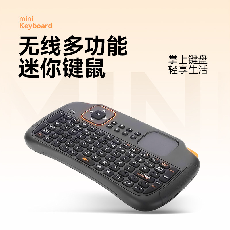零刻迷你2.4G无线键盘鼠标一体 USB空中键鼠飞鼠遥控器可充电款