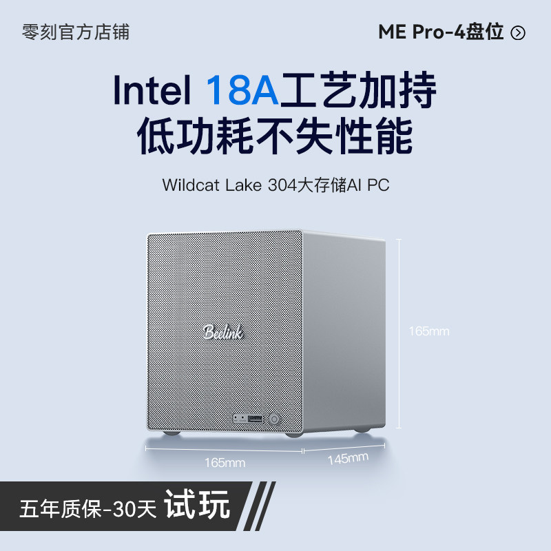 「新品Core3系列」零刻ME Pro四盘位英特尔酷睿3 304大存储电脑124TB超静音 AI PC双雷电四万兆网口迷你主机