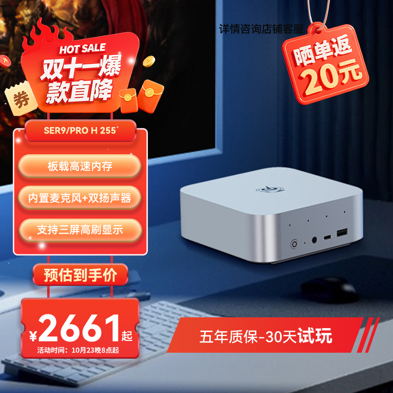 「静享升级」零刻SER9/SER9 Pro 迷你主机 H 255 高性能AMD锐龙7 8核16线程 游戏办公设计超静音mini主机电脑