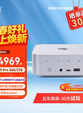 零刻SER9Pro迷你主机AMD锐龙 AI9 365/HX 370超静音AI PC 本地部署DeepSeek游戏办公设计台式电脑mini主机