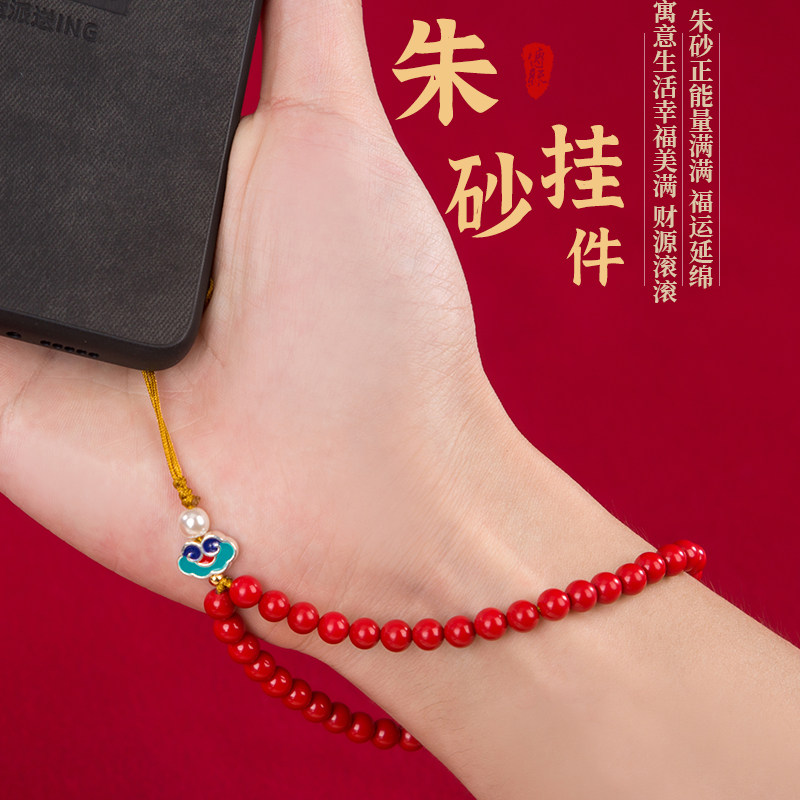 手机挂绳纯天然正品朱砂国风网红时尚原创手工编织手机链手腕挂链