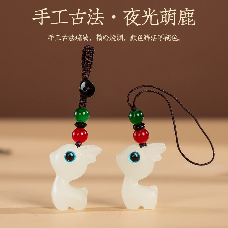 夜光小鹿精致钥匙扣一路平安手机链汽车挂件钥匙链挂饰挂绳车挂坠