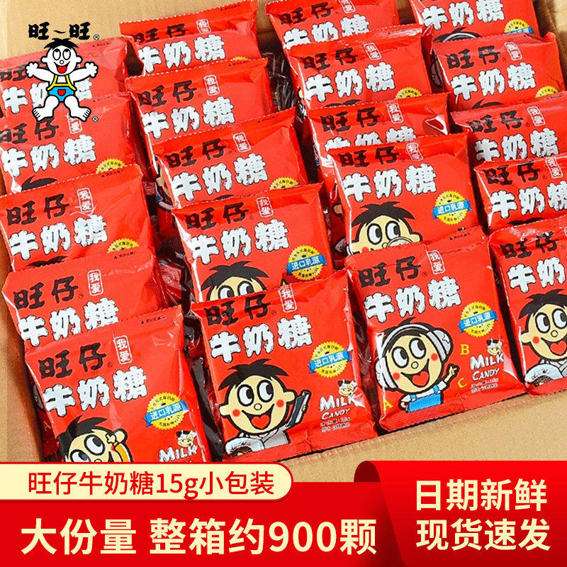 旺旺旺仔牛奶糖喜糖儿童结婚订婚物软糖散装休闲零食糖果儿童零食