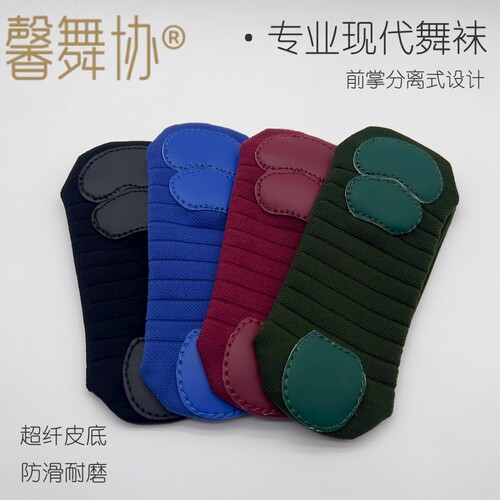 馨舞协专业舞蹈袜加厚防滑现代舞