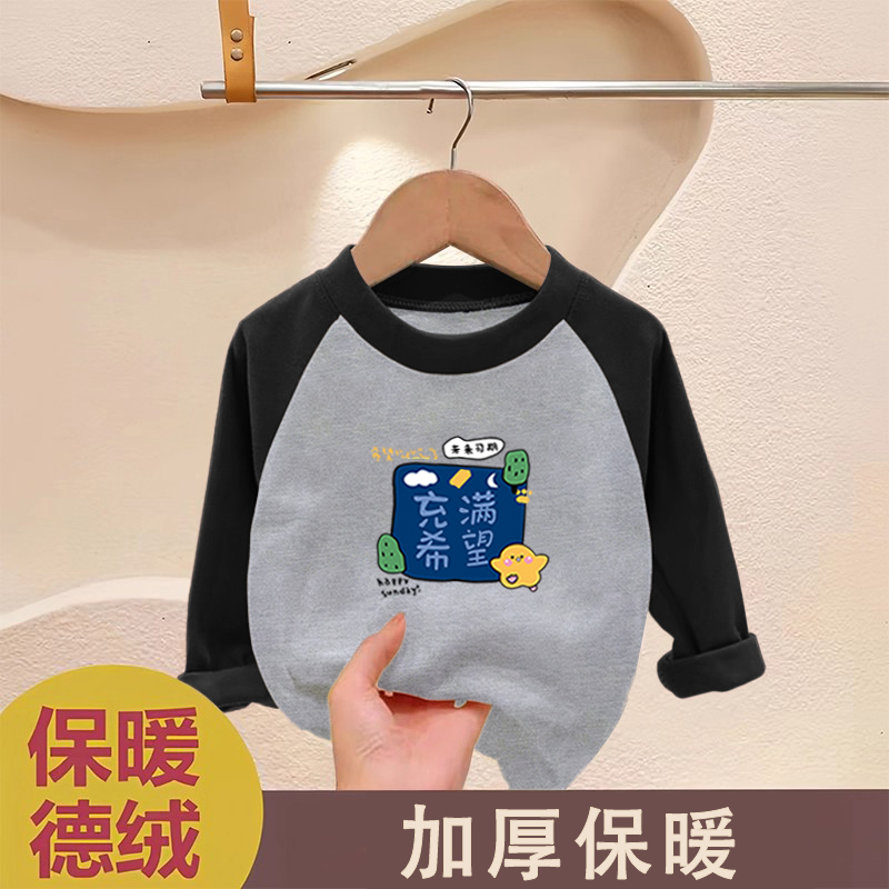 男童德绒圆领长袖T恤2025秋冬新款中小儿童宝宝时尚保暖打底上衣