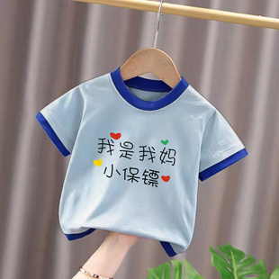 纯棉男童拼色短袖T恤夏季新款搞怪趣味文字印花儿童宝宝百搭上衣