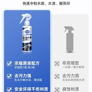汽车去水渍清洁剂漆面玻璃酸雨斑去除空调水痕印迹污垢去污清洗剂