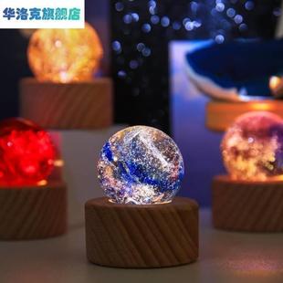饰品生日礼物女 发光七彩琉璃珠水晶球桌面摆件星空小夜灯玻璃球装