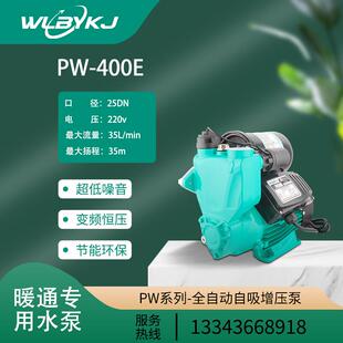 300E家用专用泵自来水自吸泵智能超静音全自动增压泵抽水吸水