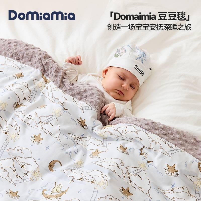 Domiamia豆豆毯婴儿盖毯春秋款宝宝毯子新生儿秋冬毛毯儿童小被子