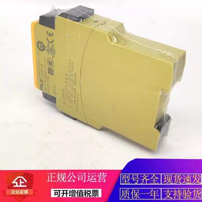 PlZ皮尔兹安全电器PNOZ X2.8P 继773i100 777301 751104 750105