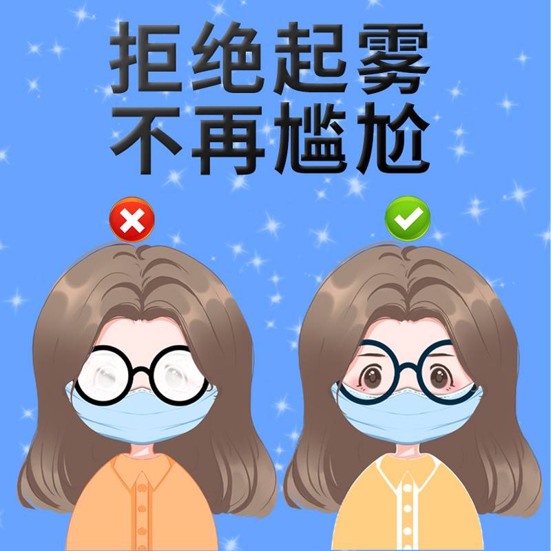 御敏防眼镜起雾口罩冬季防哈气口罩不起雾神器戴近视眼镜专用口罩