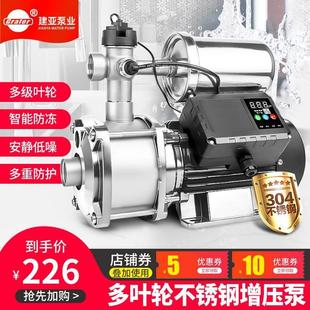 家用变频增压泵全自动静音自来水加压喷射泵不锈钢自吸泵小抽水机