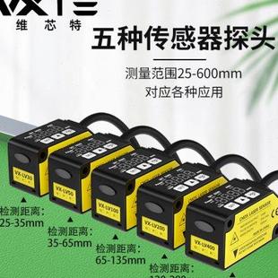 激光位移測(cè)距傳感器測(cè)高低厚度感應(yīng)器光電開關(guān)模擬量開關(guān)量輸出