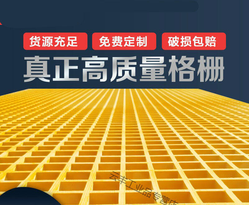 玻璃钢格栅洗车房地格栅污水处理厂走道光伏树篦子排水沟地沟盖板
