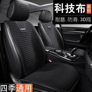 汽车坐垫防滑车用座椅垫3D网透气舒适汽车座套网红座垫 科技布四季