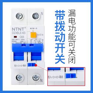 空气开关带漏电保护器2P63A家用小型漏保断路器双线空开只占两位