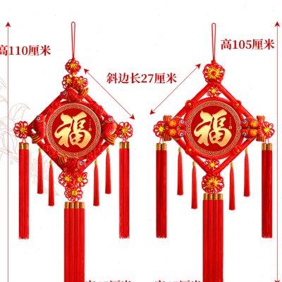 2023新款大中国结挂饰客厅高档入户门福字挂件过年新年装饰高端
