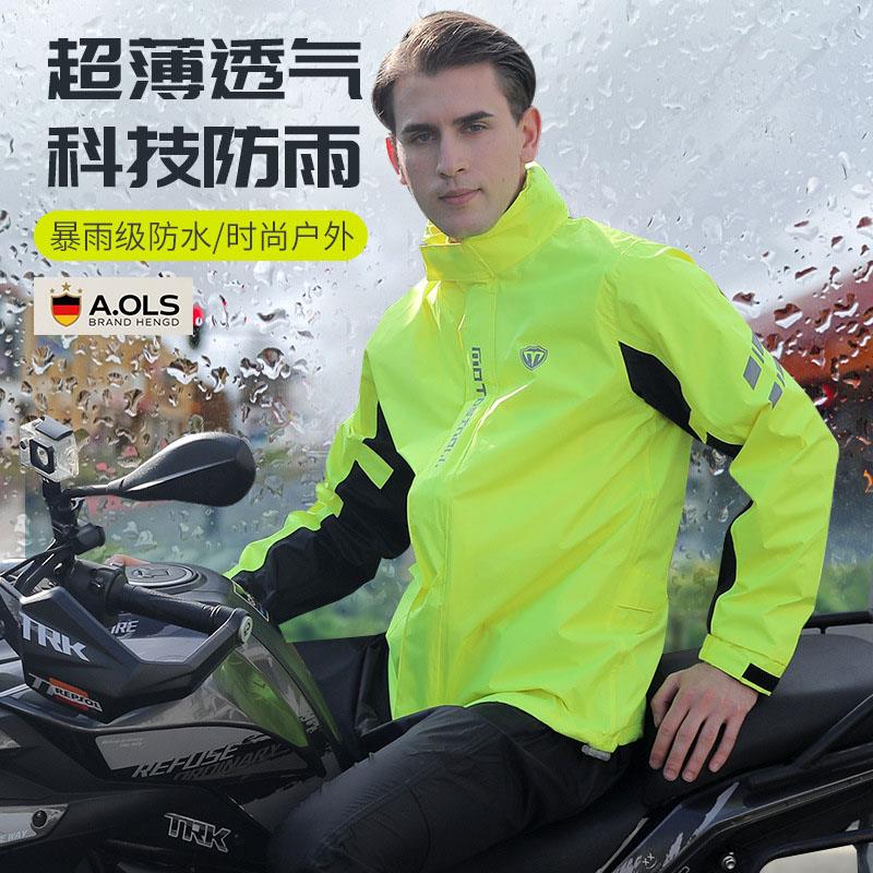 德国超薄两件式雨衣雨裤套装男款机车骑手防水雨衣夜间反光防雨服