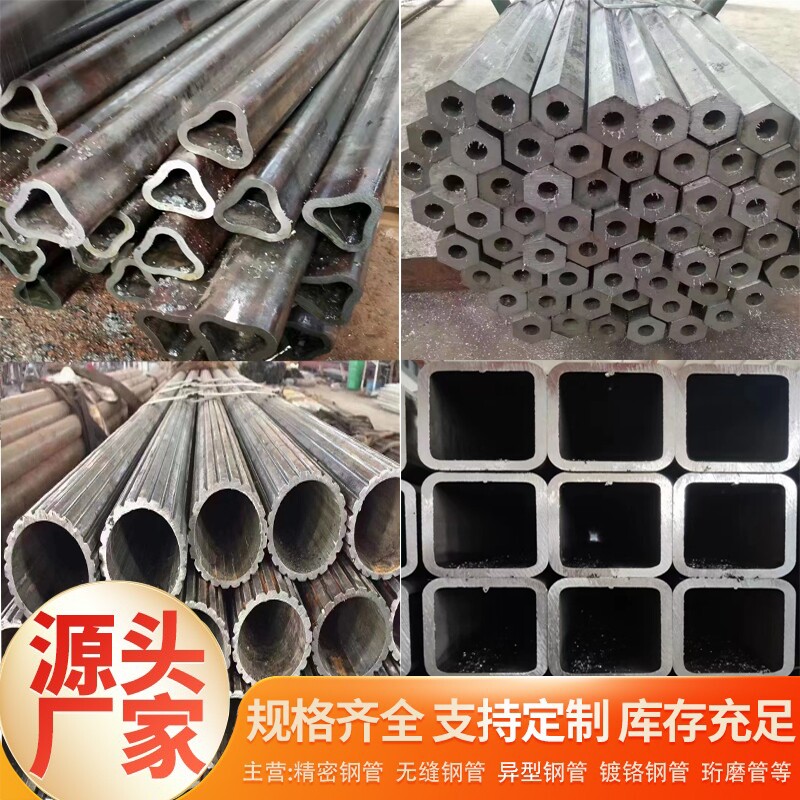 冷拔热轧无缝异形钢管三角管方管六角管花键管椭圆管异型管定制