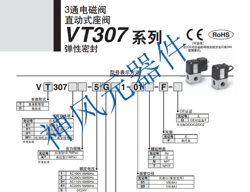 SMC真空电磁阀VT307V-3G-4G-5G-6G-01-02 24V