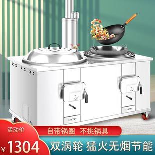 新式 新款 农村柴火灶烧木柴家用双灶台304不锈钢移动大铁锅材火炉