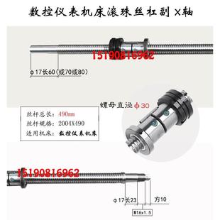 数控仪表车床滚珠丝杠K6136 机床中拖板X轴丝杆 6140 6150改造改装