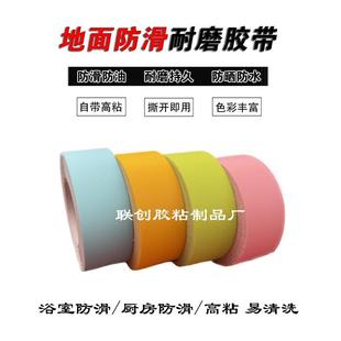 防滑胶带彩色橡胶PEVA台阶楼梯卫生间浴室耐磨止滑防水防滑贴条粘