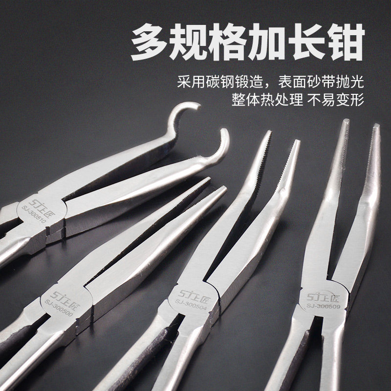 加长尖嘴钳弯嘴钳11寸长弯头钳夹持钳长嘴钳子尖头钳尖咀钳子